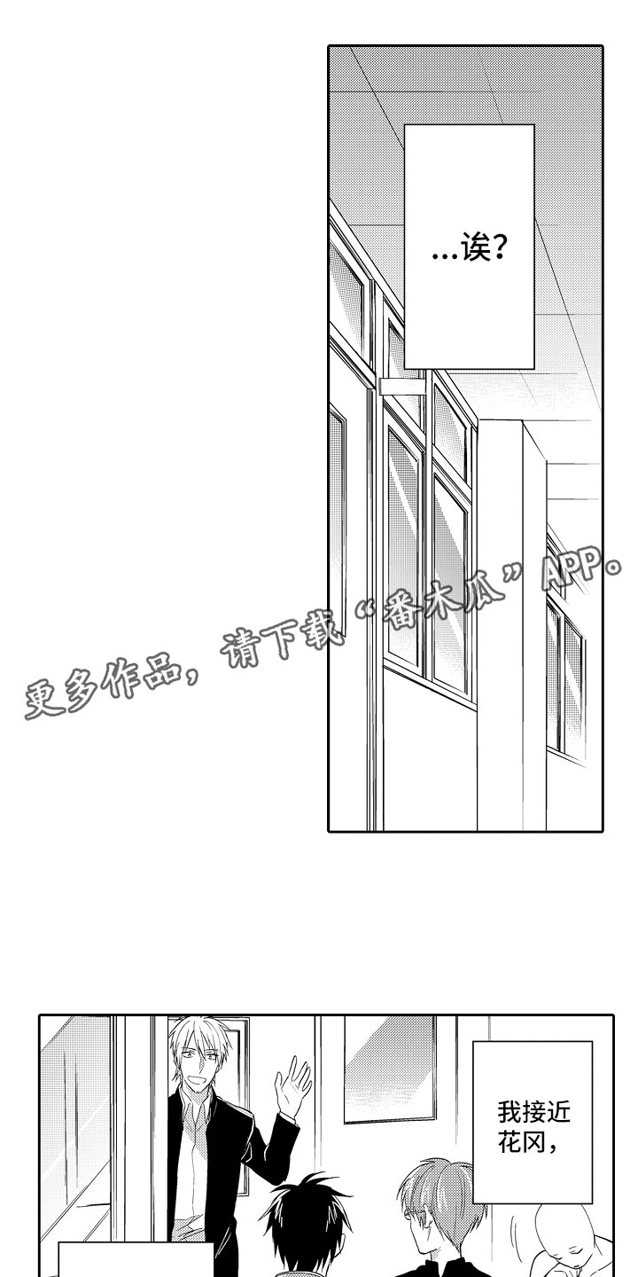 向第一宣战第4话图