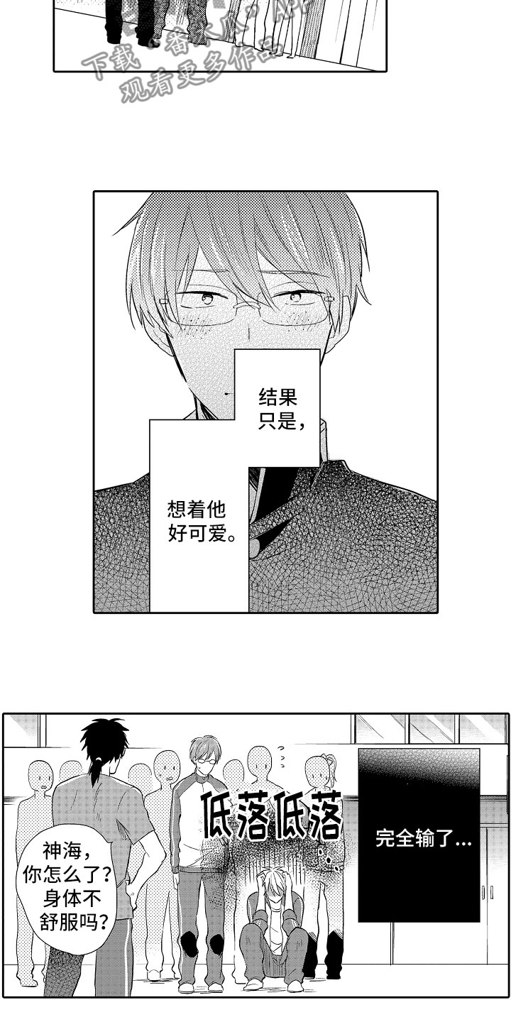 向第一宣战第4话图