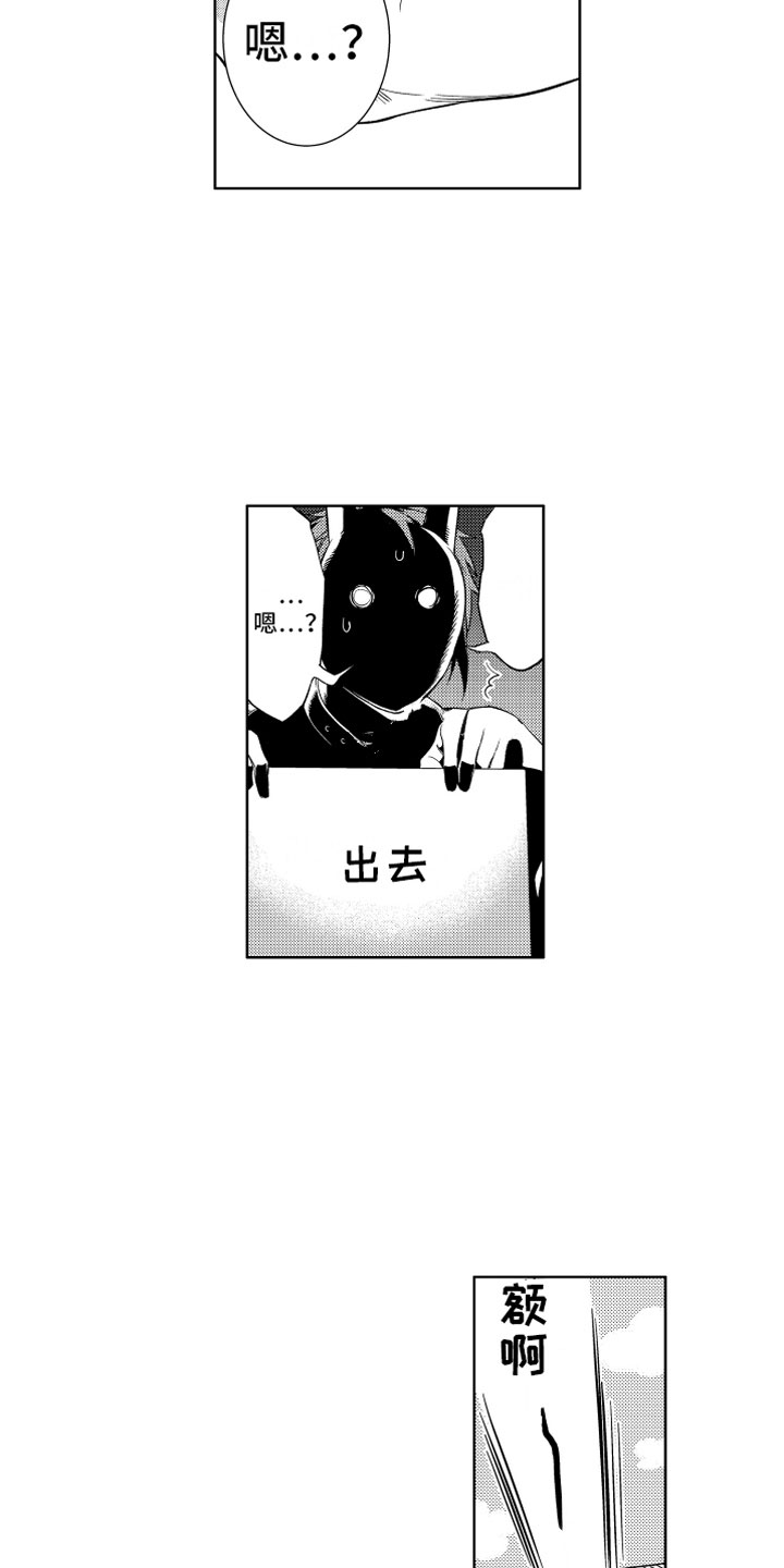 小恶魔在身边 第1话 第4页