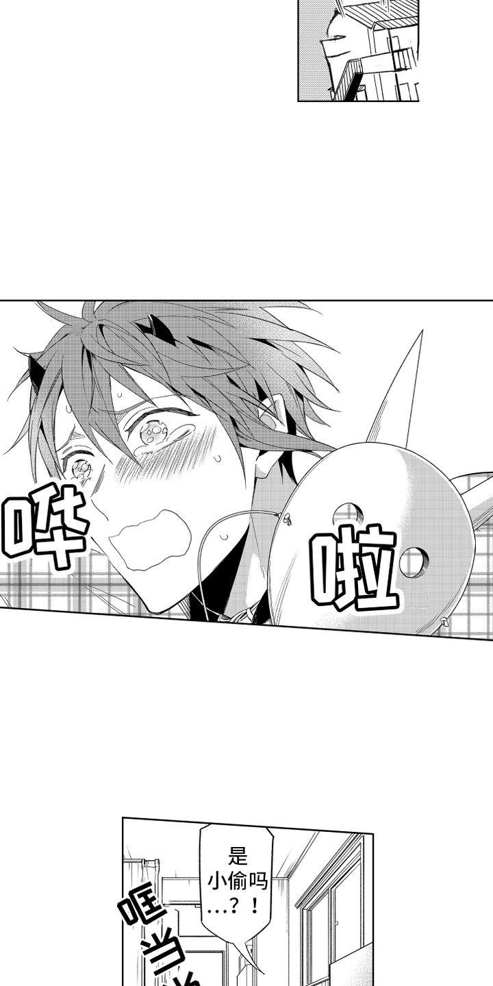 小恶魔在身边 第1话 第5页