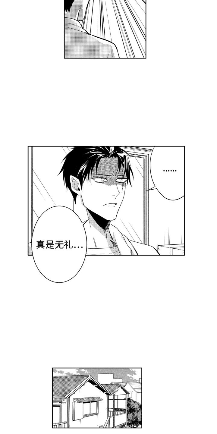 小恶魔在身边 第1话 第9页