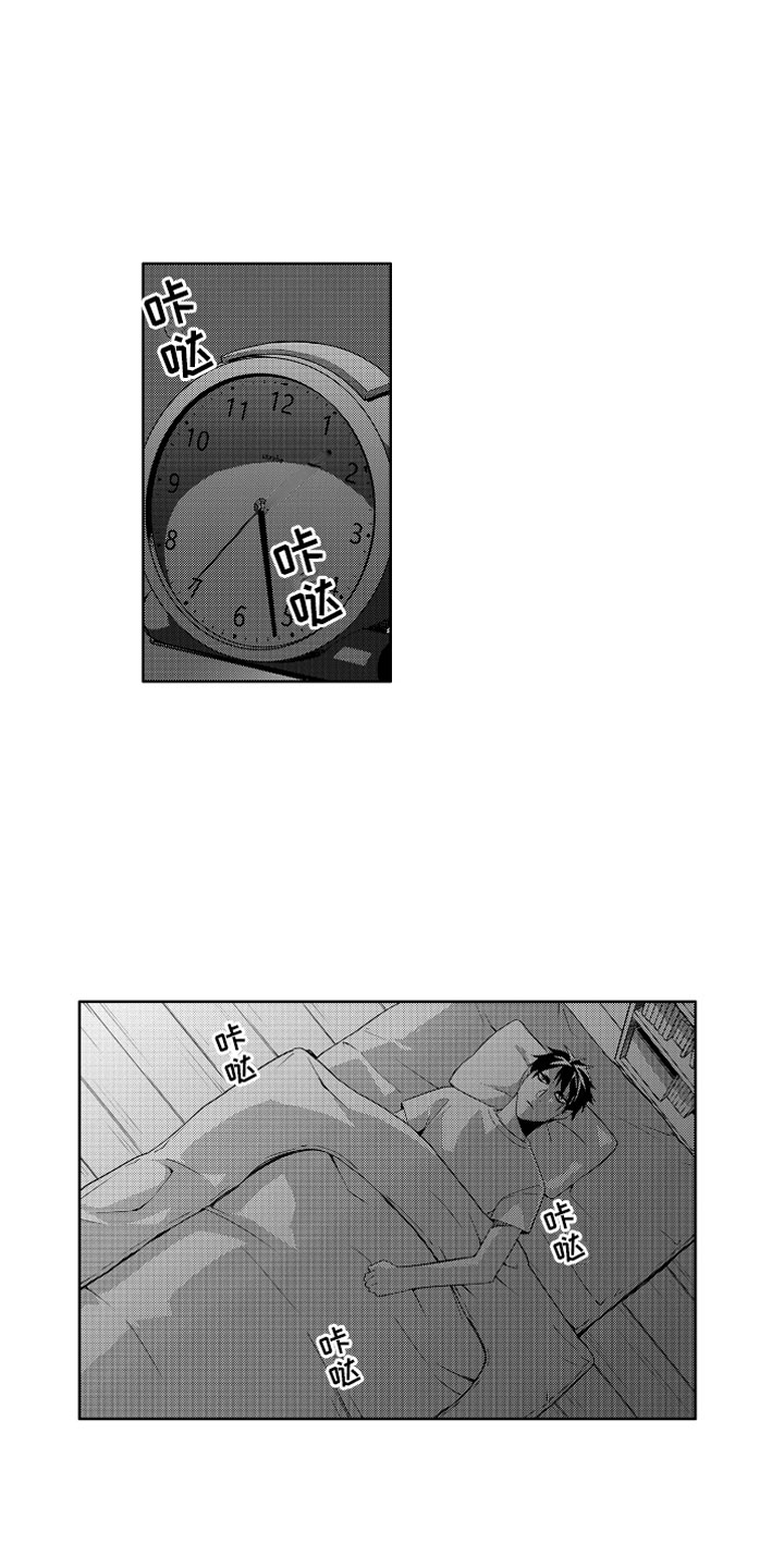 小恶魔在身边 第1话 第16页