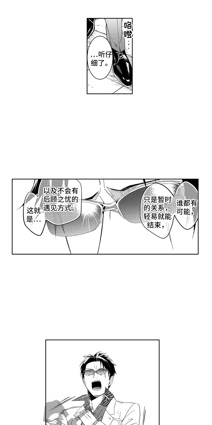 小恶魔在身边 第10话 第7页