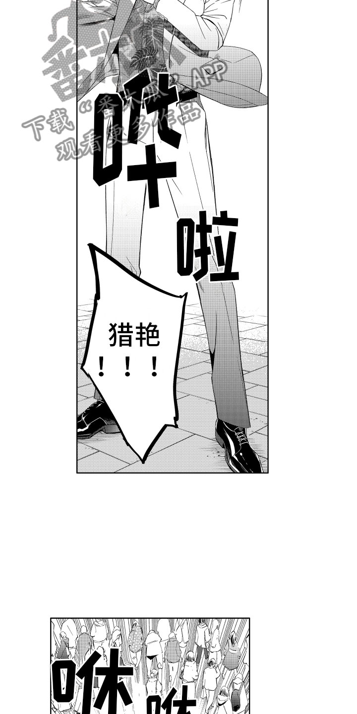 小恶魔在身边 第10话 第8页