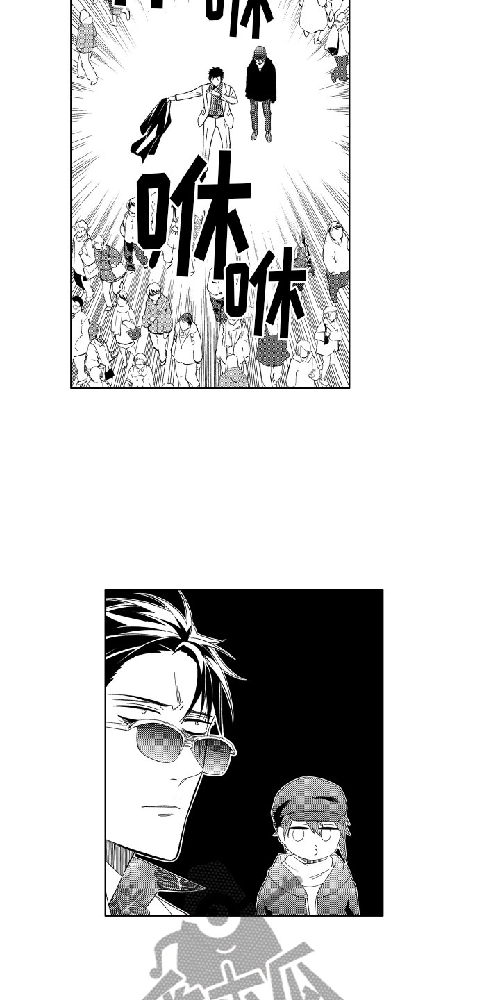 小恶魔在身边 第10话 第9页