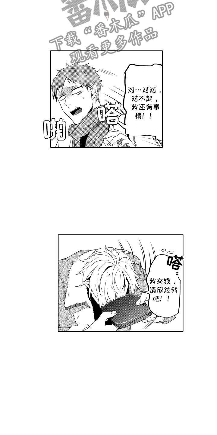 小恶魔在身边 第10话 第10页