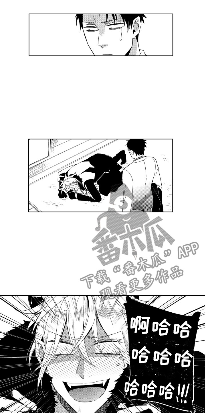 小恶魔在身边 第11话 第7页