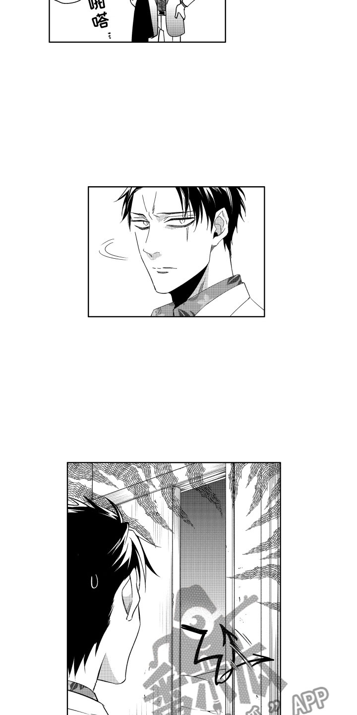 小恶魔在身边 第11话 第11页