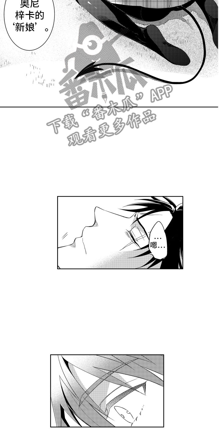 小恶魔在身边 第12话 第8页