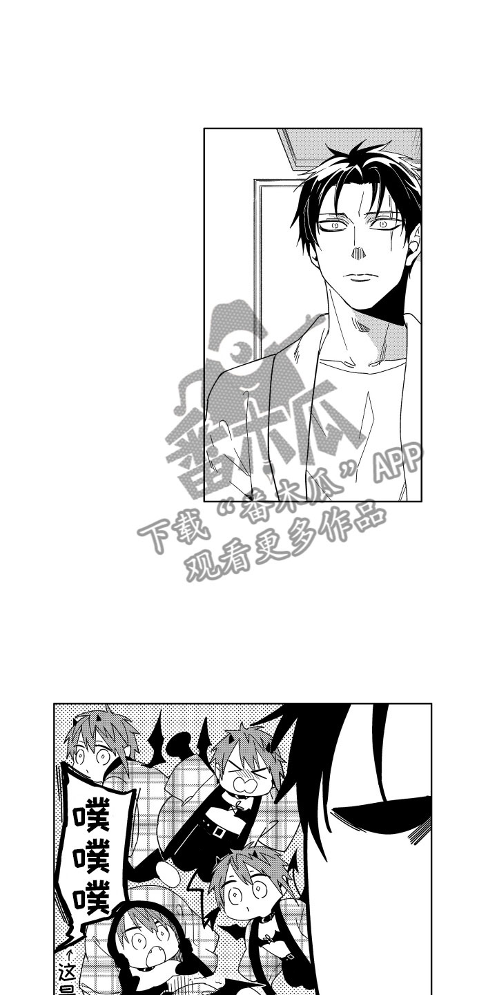 小恶魔在身边 第13话 第3页