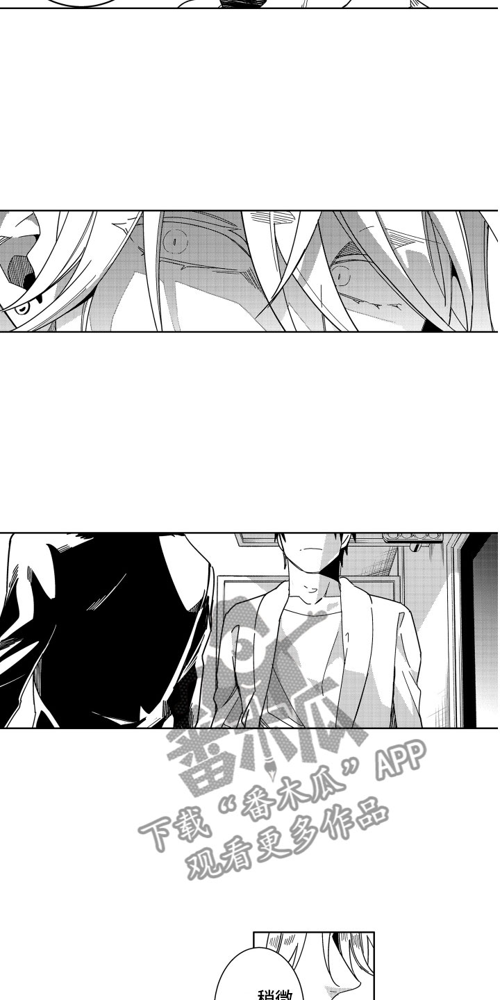 小恶魔在身边 第13话 第7页