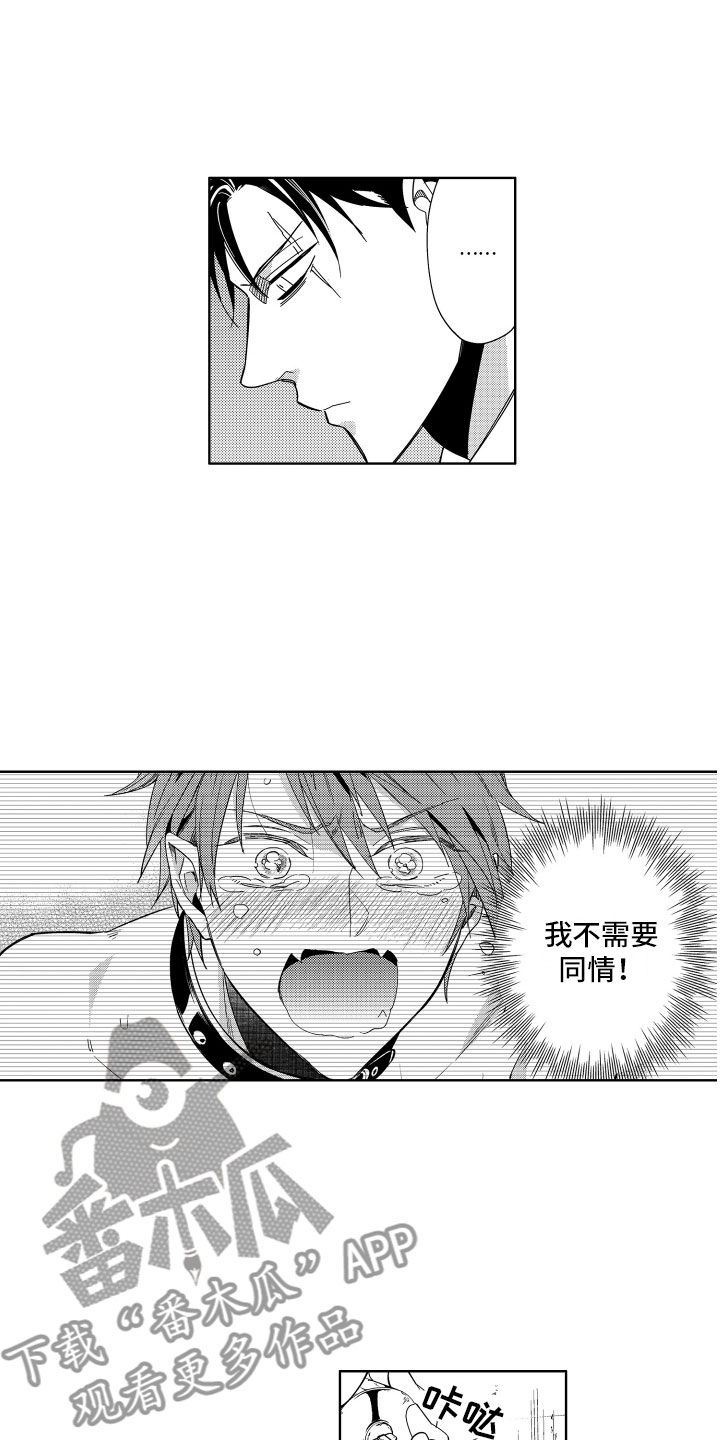 小恶魔在身边 第13话 第12页