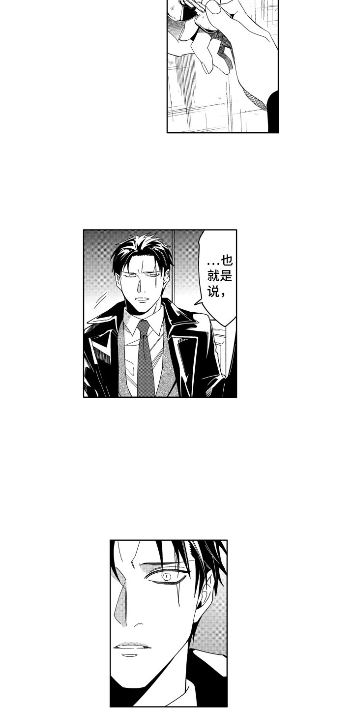 小恶魔在身边 第13话 第13页