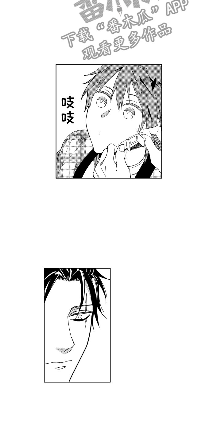 小恶魔在身边 第13话 第16页