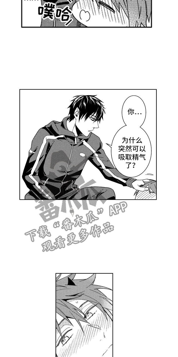 小恶魔在身边 第15话 第1页