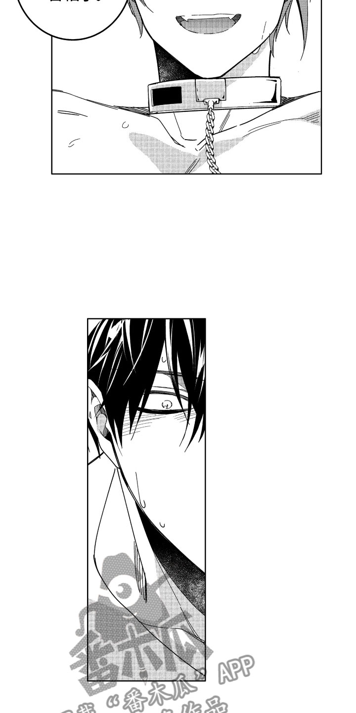 小恶魔在身边 第15话 第11页