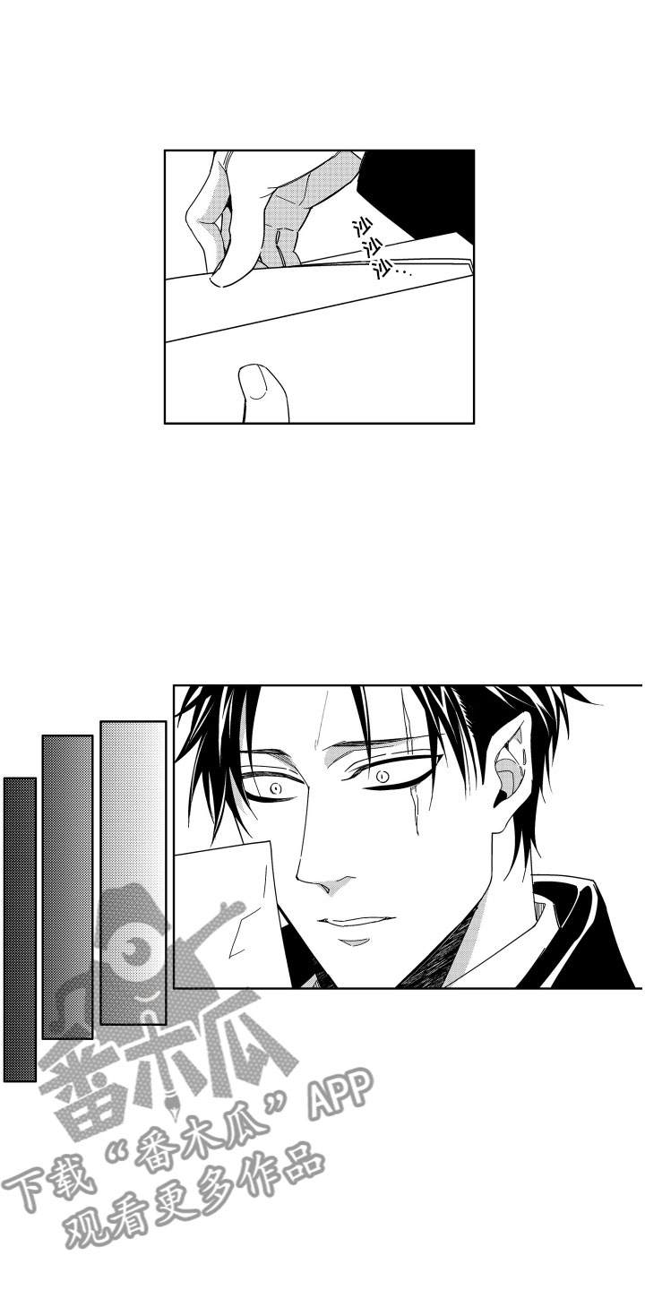 小恶魔在身边 第16话 第5页