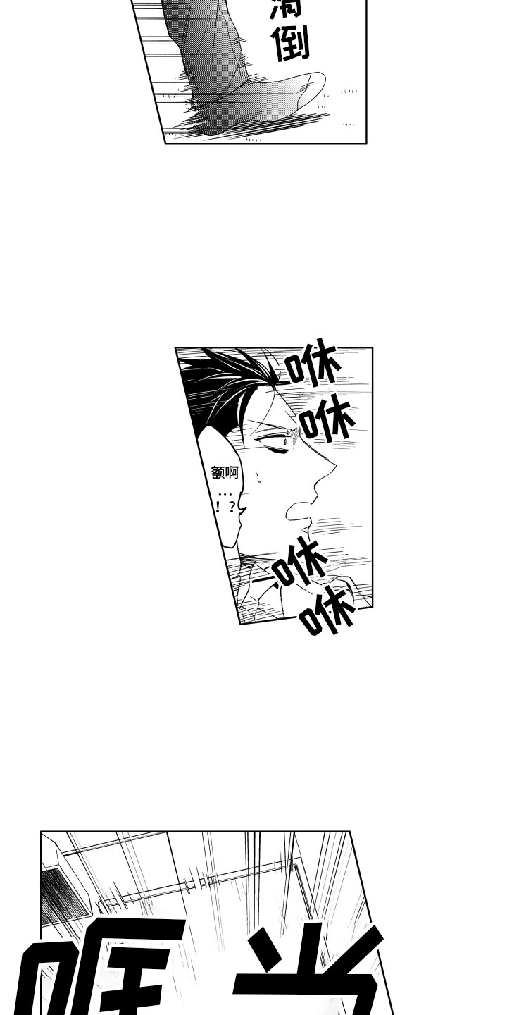 小恶魔在身边 第16话 第15页