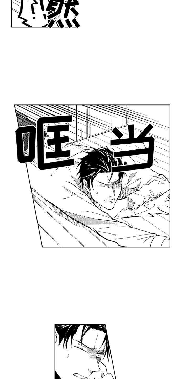 小恶魔在身边 第17话 第17页