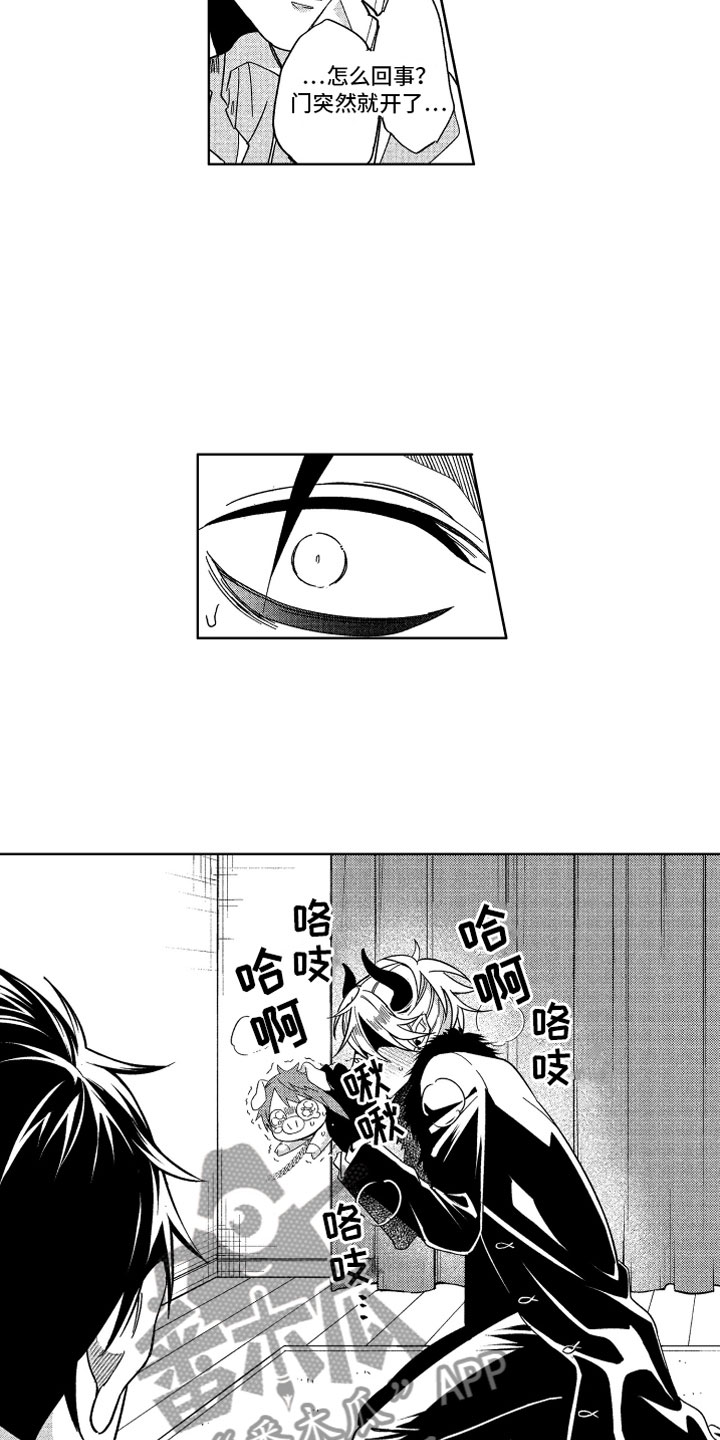 小恶魔在身边 第17话 第18页