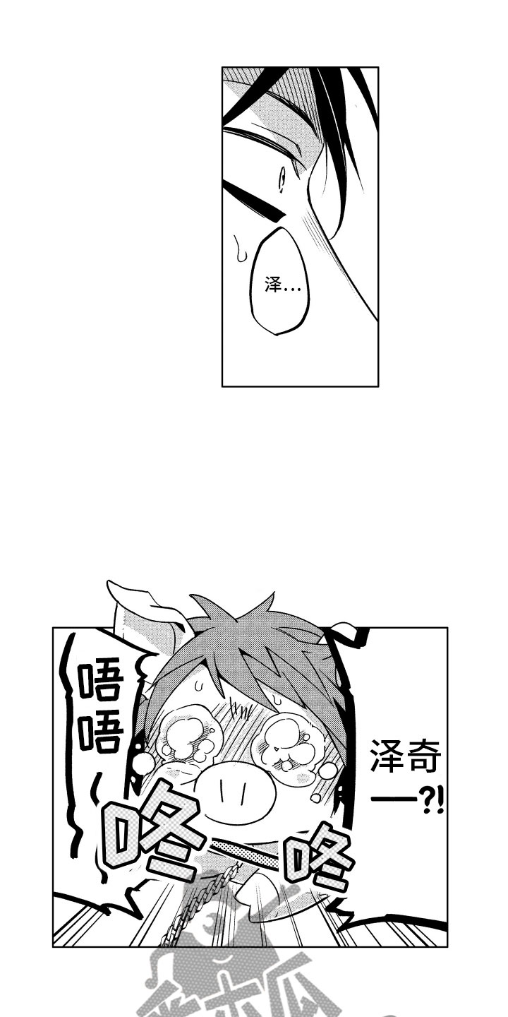 小恶魔在身边 第18话 第0页