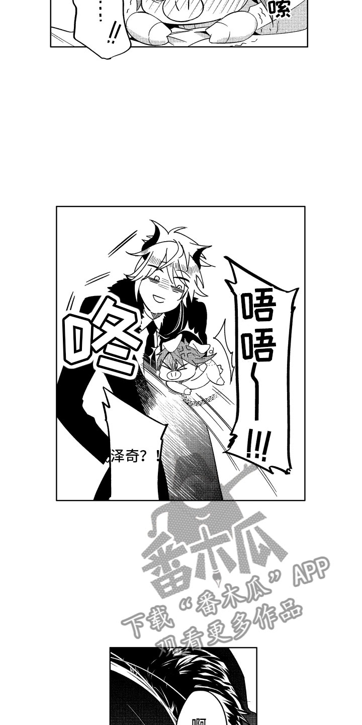 小恶魔在身边 第18话 第8页