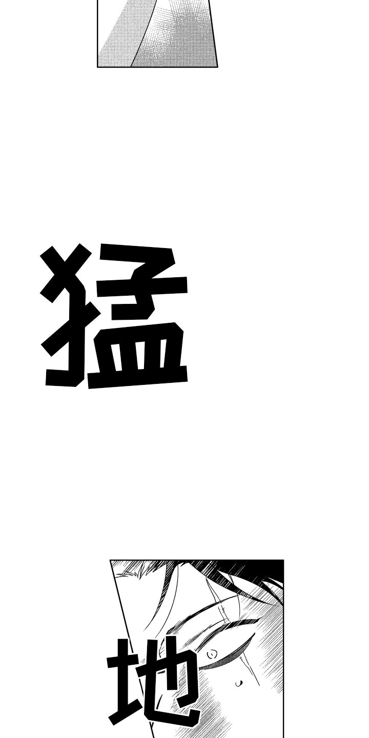 小恶魔在身边 第18话 第11页