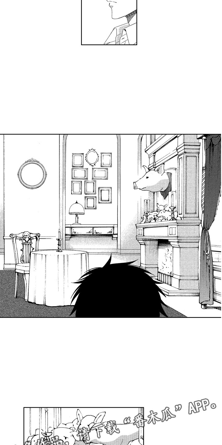 小恶魔在身边 第18话 第14页