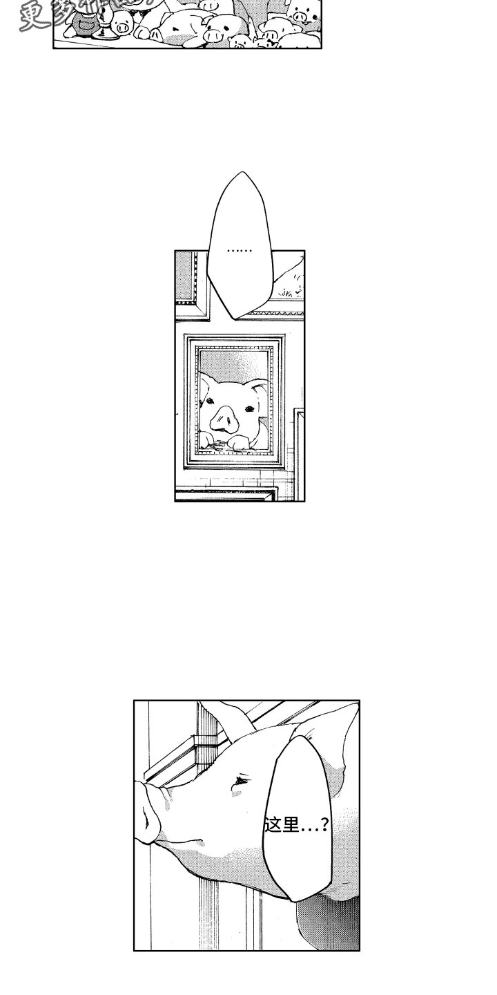 小恶魔在身边 第18话 第15页