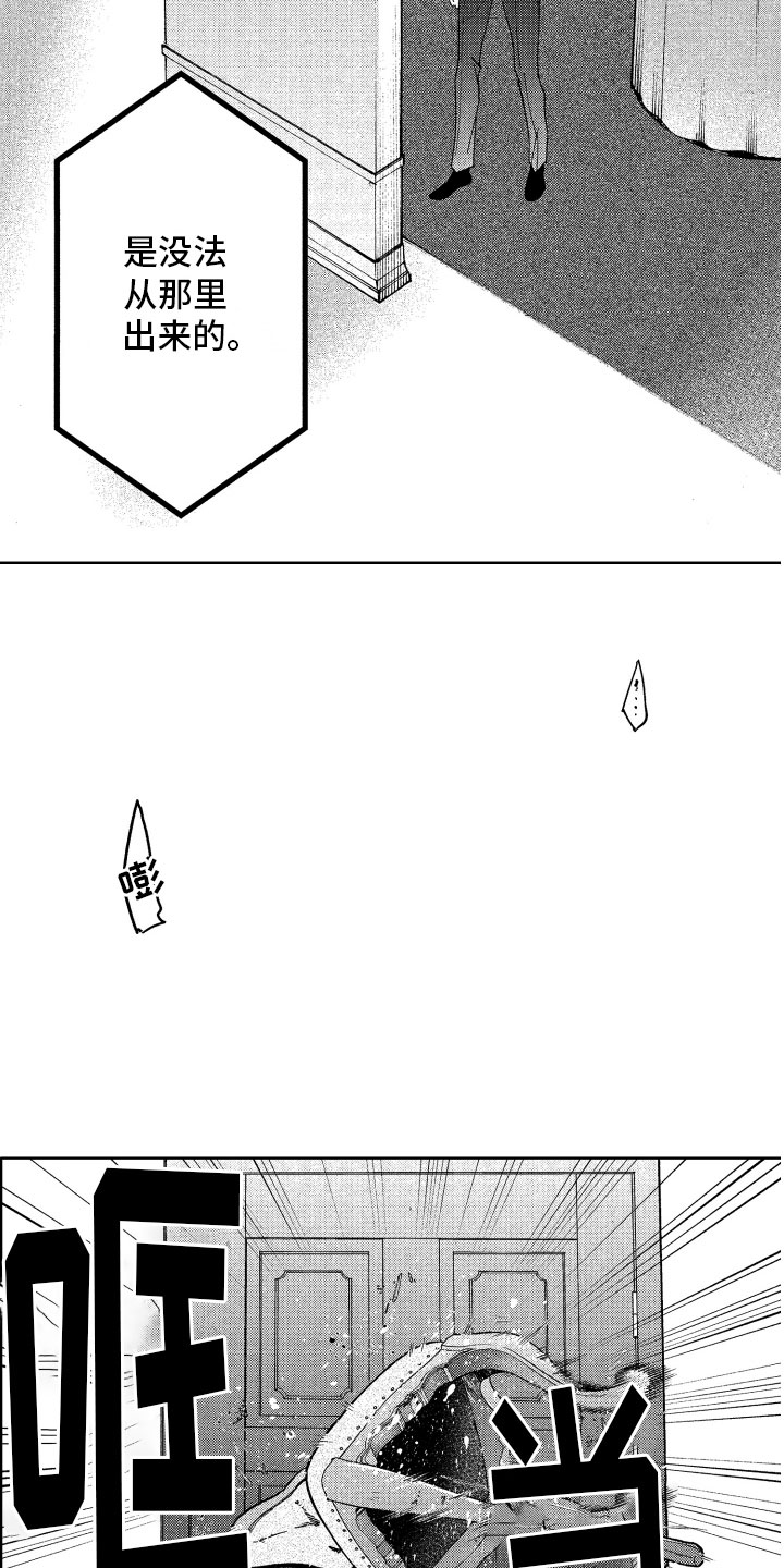小恶魔在身边 第19话 第5页