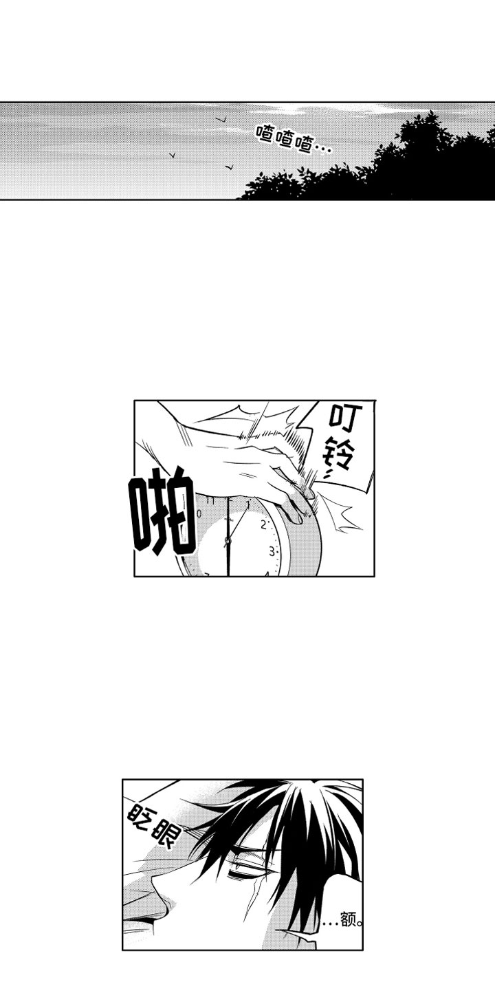 小恶魔在身边 第2话 第1页