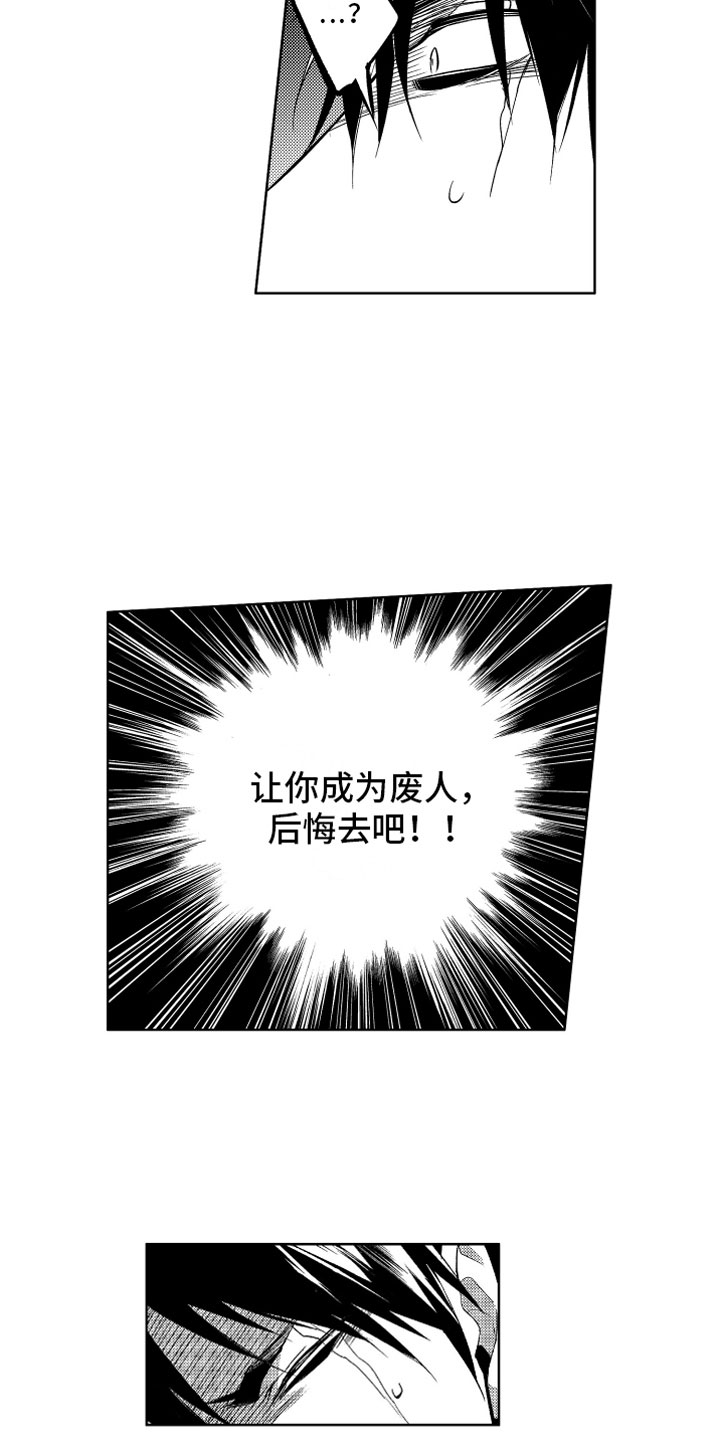 小恶魔在身边 第2话 第8页