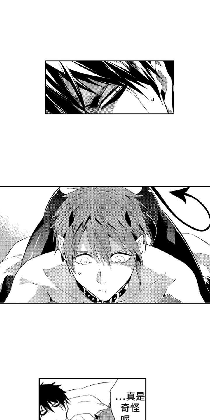 小恶魔在身边 第2话 第9页