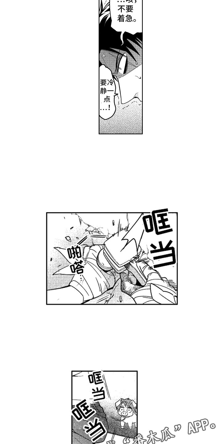 小恶魔在身边 第20话 第2页