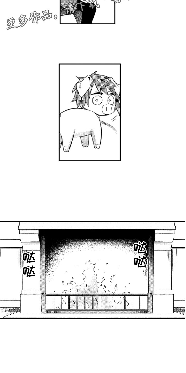 小恶魔在身边 第20话 第3页