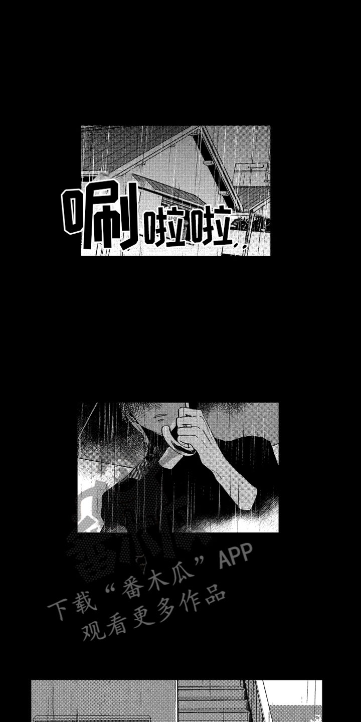 小恶魔在身边 第21话 第2页