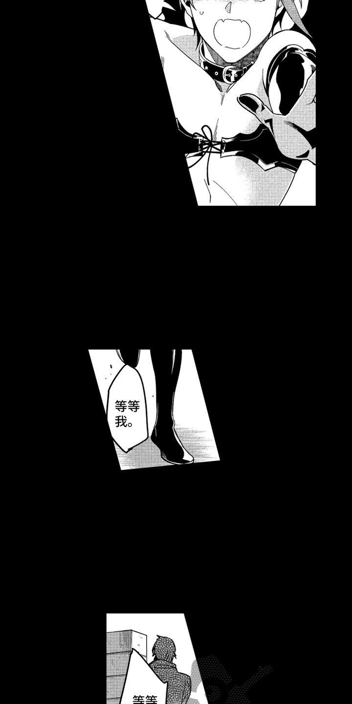 小恶魔在身边 第21话 第6页