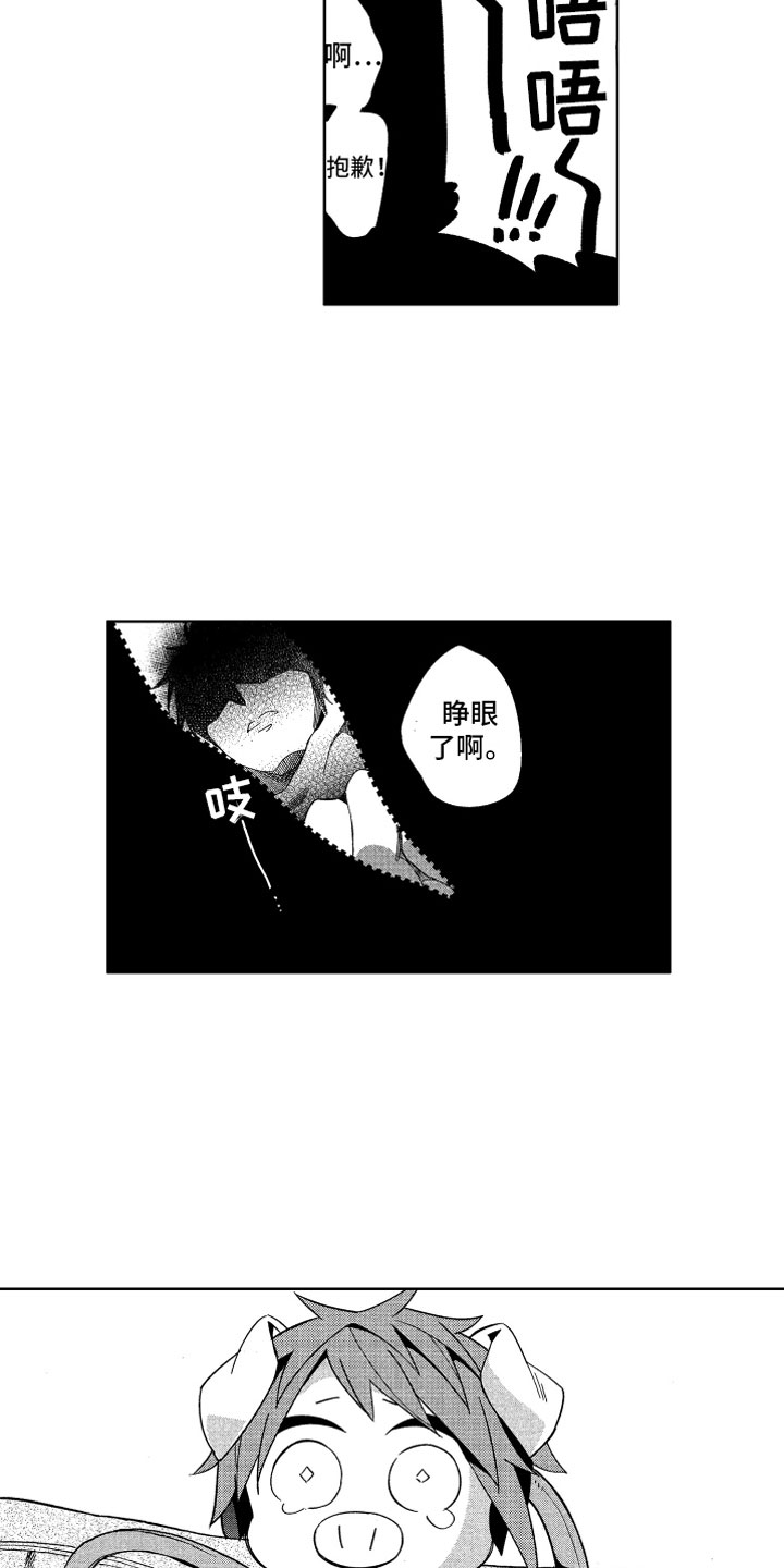 小恶魔在身边 第21话 第12页