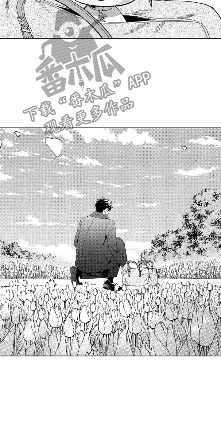 小恶魔在身边 第21话 第13页