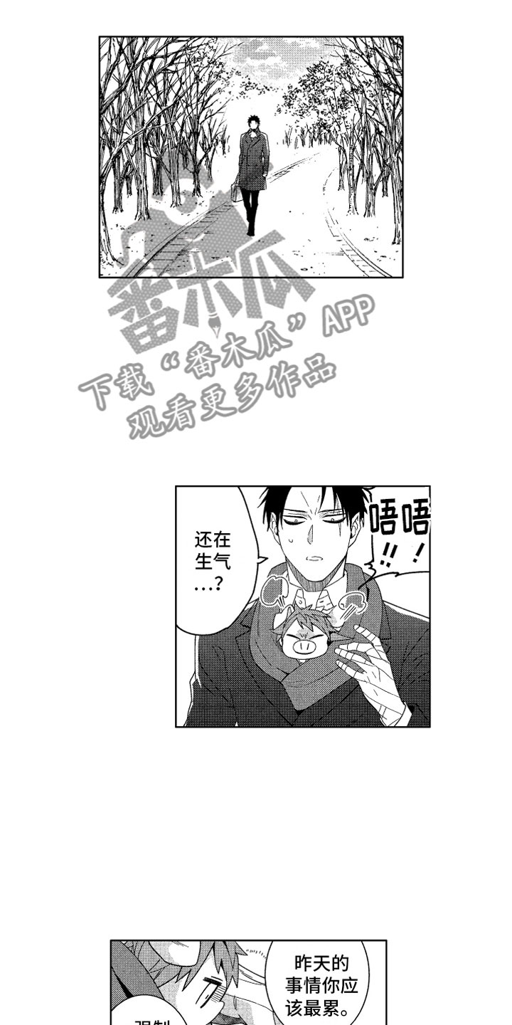 小恶魔在身边 第22话 第0页