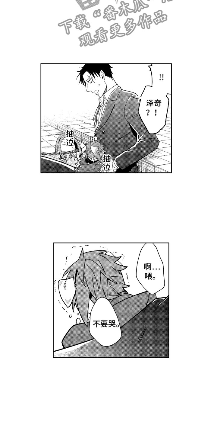 小恶魔在身边 第22话 第7页