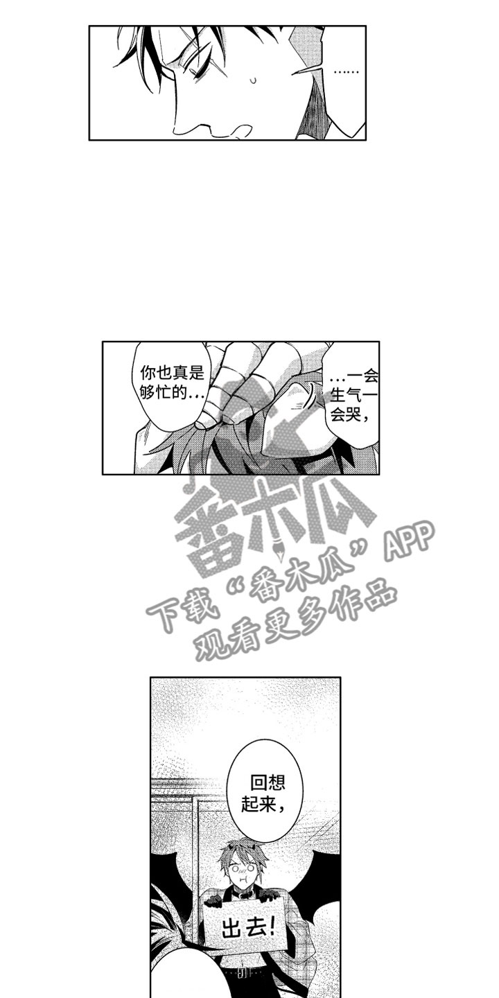 小恶魔在身边 第22话 第8页