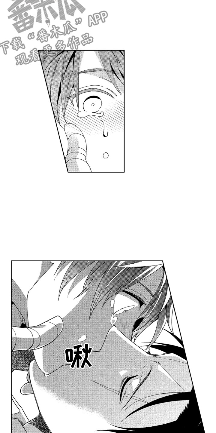 小恶魔在身边 第23话 第2页