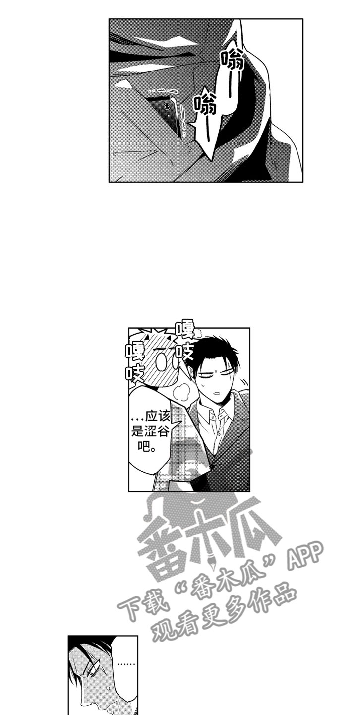 小恶魔在身边 第23话 第4页