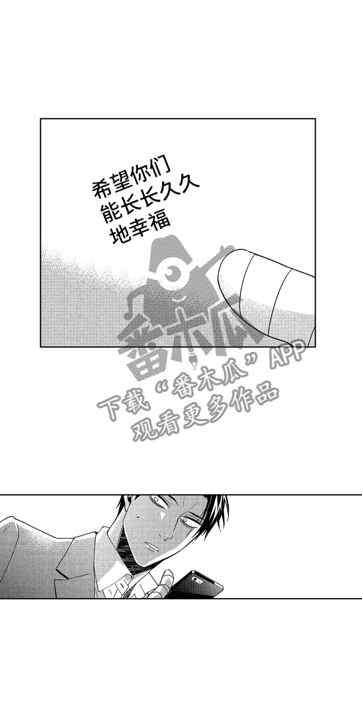 小恶魔在身边 第23话 第7页