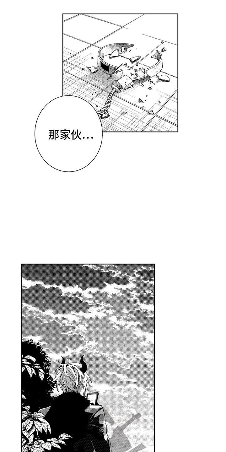 小恶魔在身边 第23话 第8页