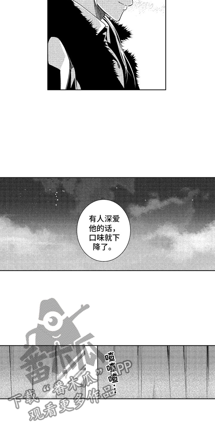 小恶魔在身边 第23话 第10页