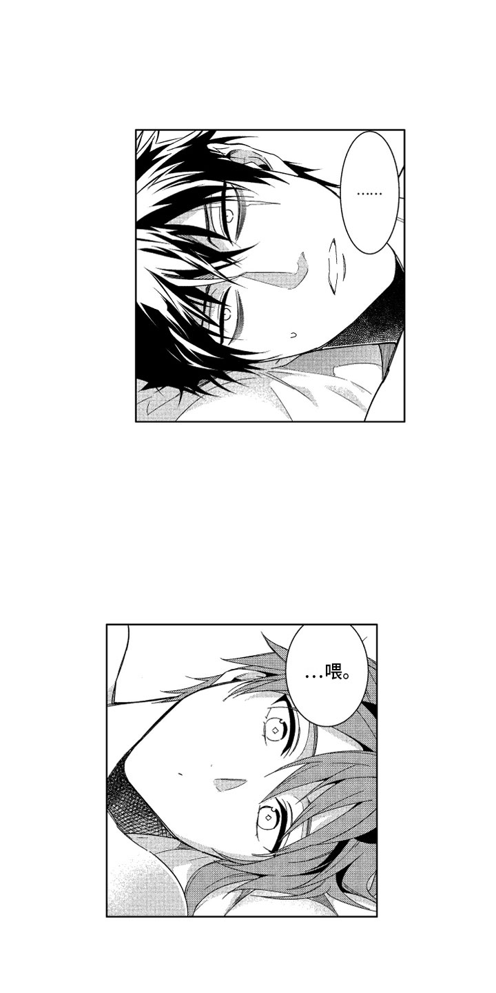 小恶魔在身边 第23话 第11页