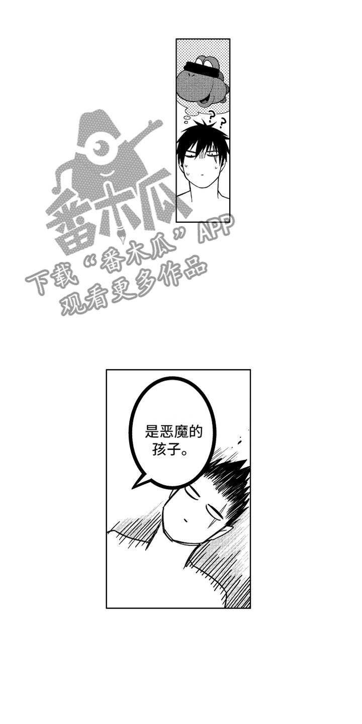 小恶魔在身边 第23话 第14页