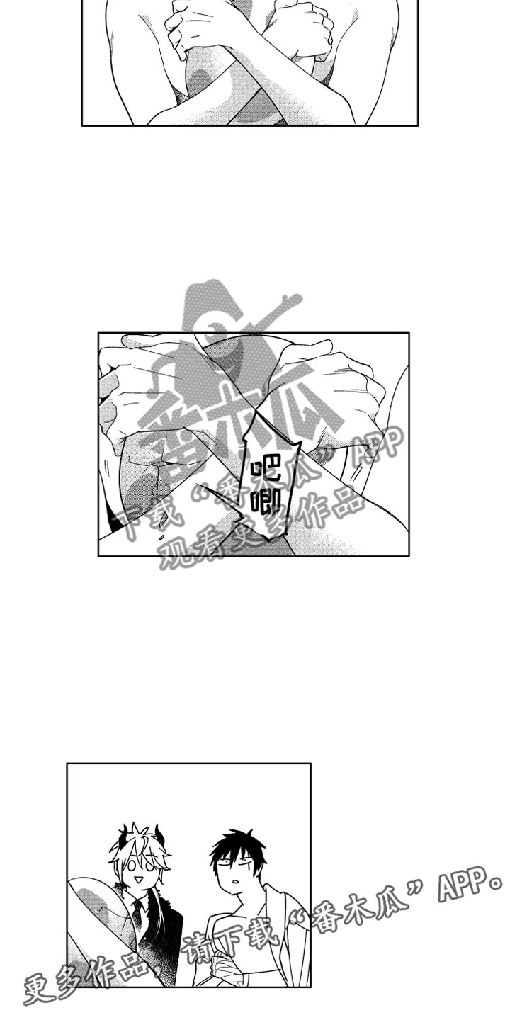 小恶魔在身边 第23话 第18页